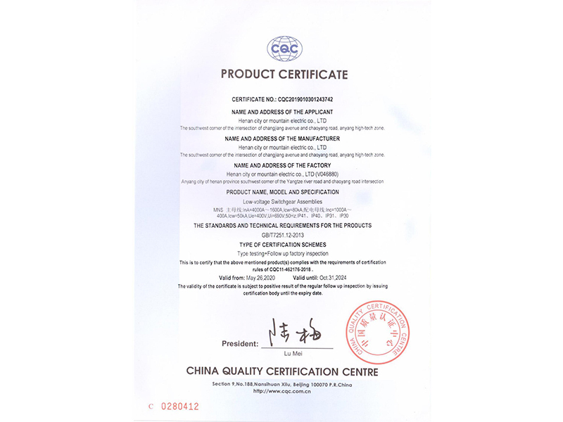 產(chǎn)品認(rèn)證證書2英